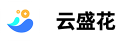 云盛花
